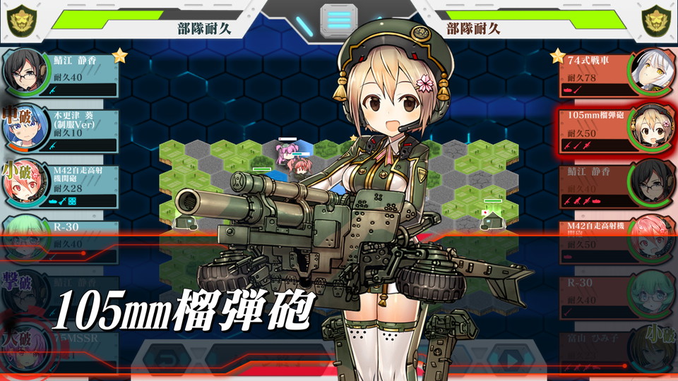 androidアプリ りっくじあーす（陸自娘）攻略スクリーンショット4