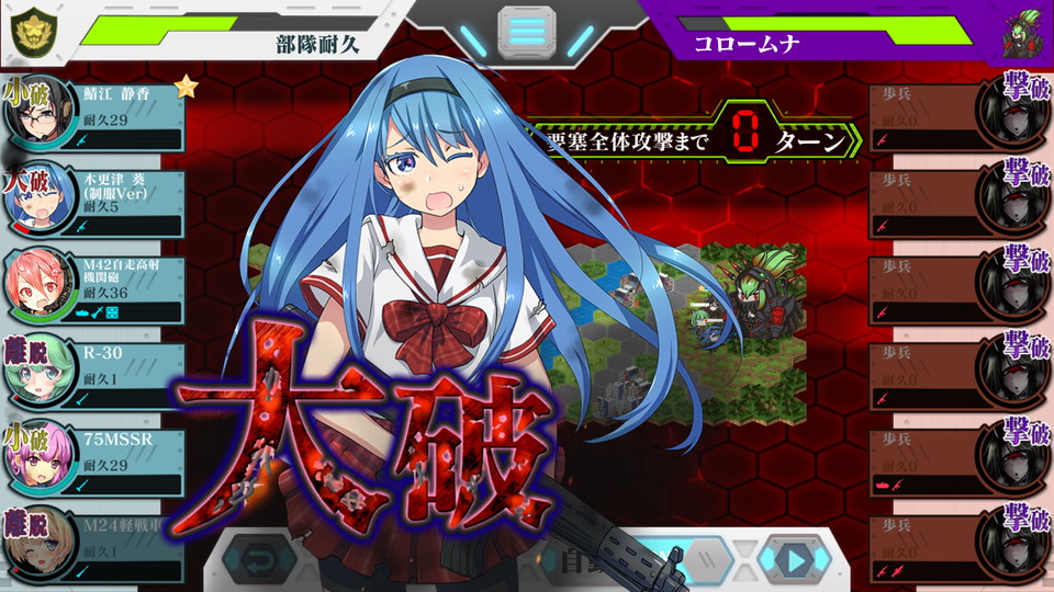 androidアプリ りっくじあーす（陸自娘）攻略スクリーンショット5