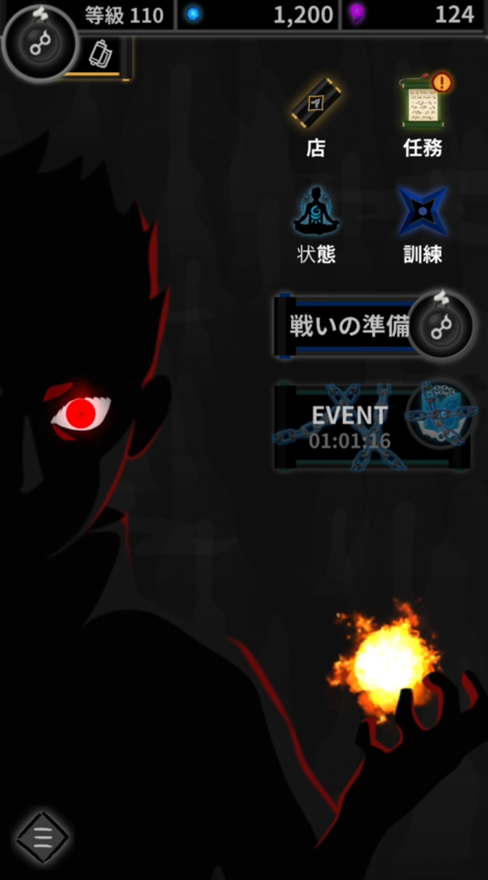 androidアプリ Road Of Ninja（ロード オブ ニンジャ）攻略スクリーンショット1