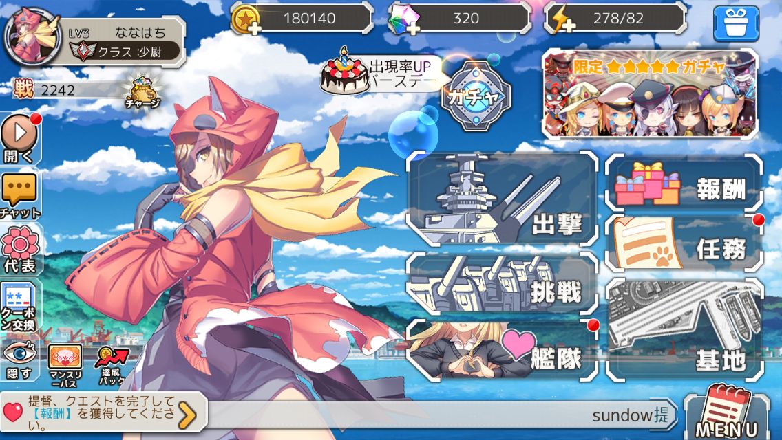 最終戦艦 with ラブリーガールズ androidアプリスクリーンショット2
