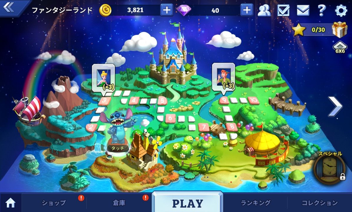 androidアプリ ディズニーマジカルダイス：エンチャンテッド・ボード・ゲーム攻略スクリーンショット1
