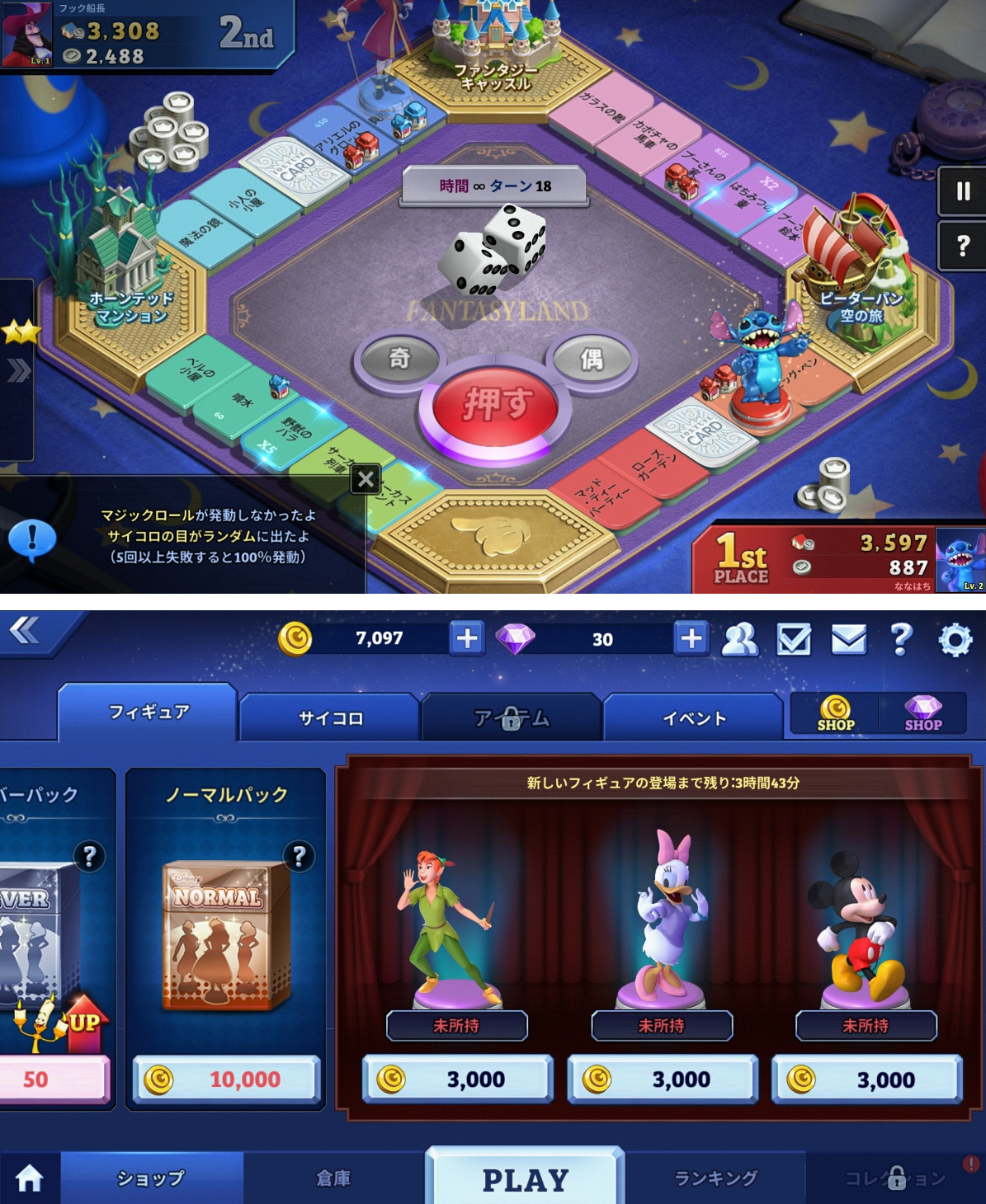 ディズニーマジカルダイス：エンチャンテッド・ボード・ゲーム androidアプリスクリーンショット1