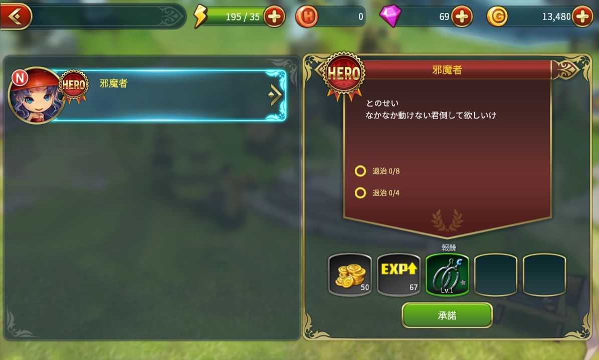 勇者x勇者（Hero x Hero） androidアプリスクリーンショット3