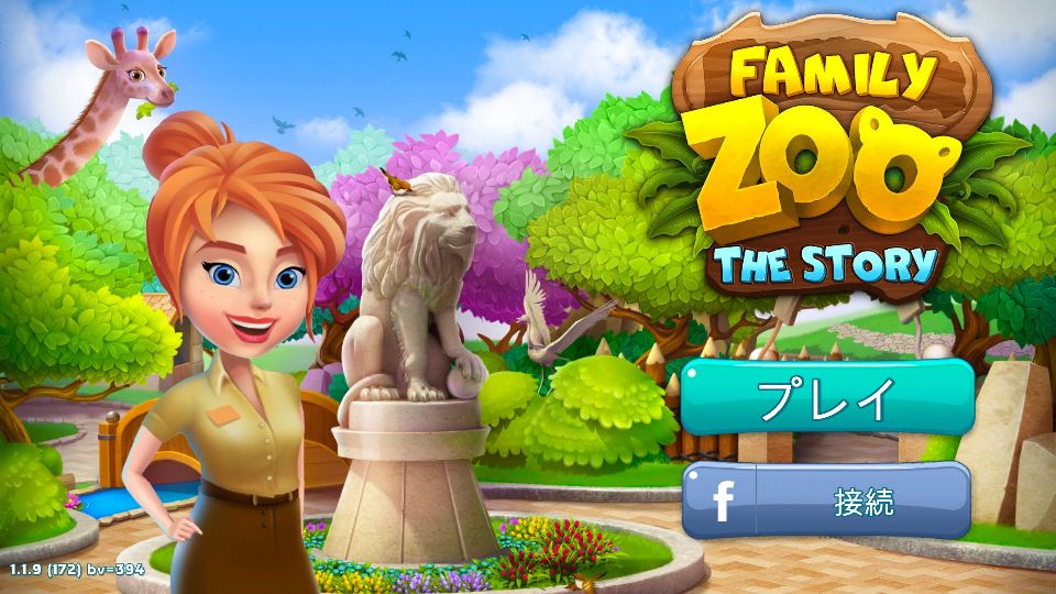 Family Zoo: The Story（ファミリーズ―）イメージ