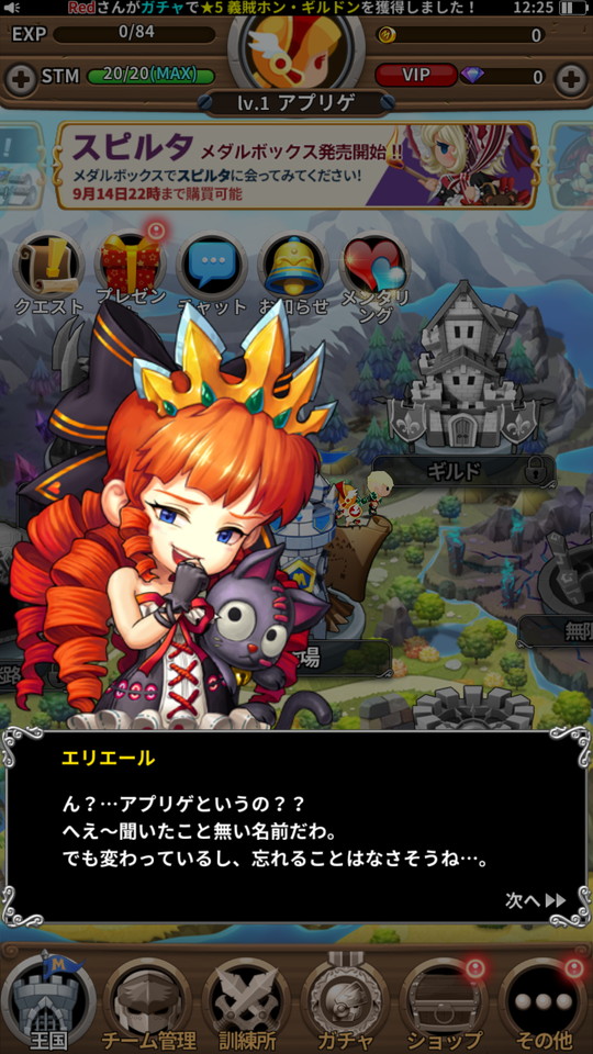 androidアプリ メダルヒーローズ(Medal Heroes)攻略スクリーンショット1