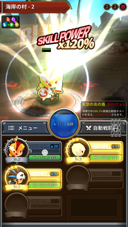 androidアプリ メダルヒーローズ(Medal Heroes)攻略スクリーンショット3