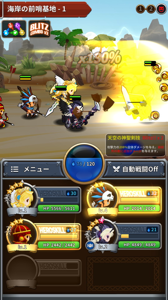 androidアプリ メダルヒーローズ(Medal Heroes)攻略スクリーンショット4