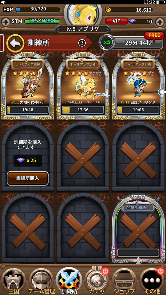 androidアプリ メダルヒーローズ(Medal Heroes)攻略スクリーンショット5