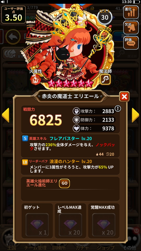 androidアプリ メダルヒーローズ(Medal Heroes)攻略スクリーンショット6