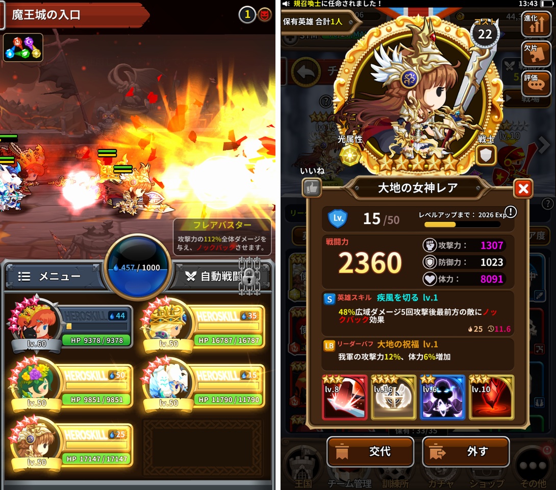 メダルヒーローズ（Medal Heroes） androidアプリスクリーンショット2