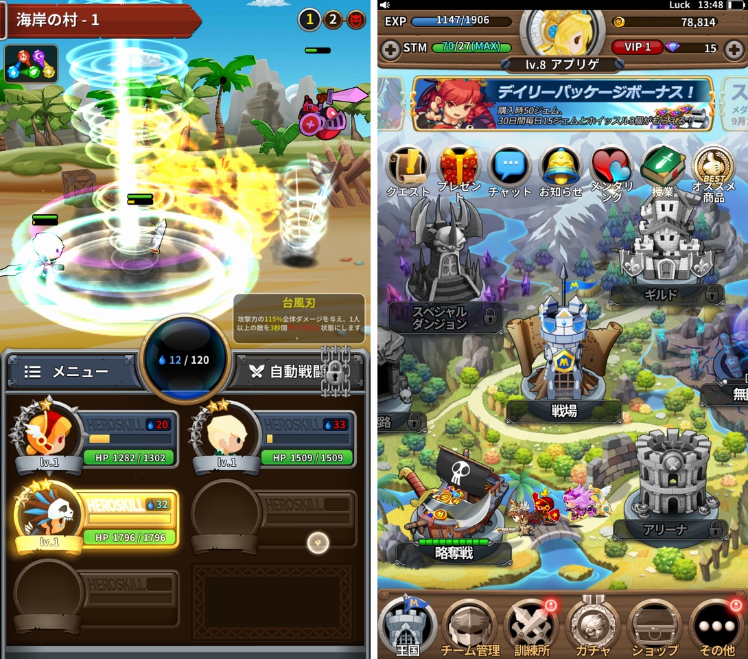 メダルヒーローズ（Medal Heroes） androidアプリスクリーンショット3