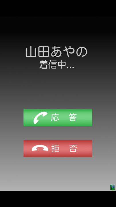 androidアプリ ワタシノモノ攻略スクリーンショット3