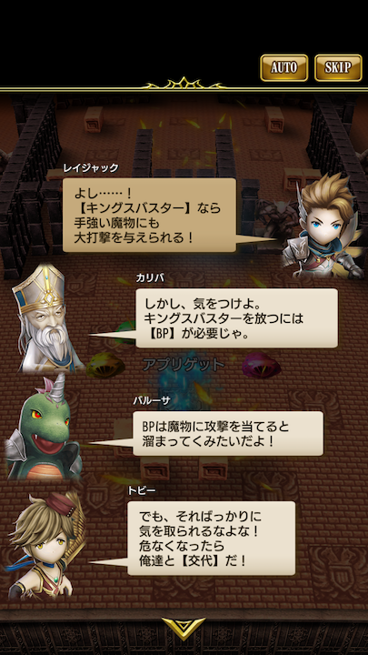 androidアプリ キングスナイト -Wrath of the Dark Dragon-攻略スクリーンショット4