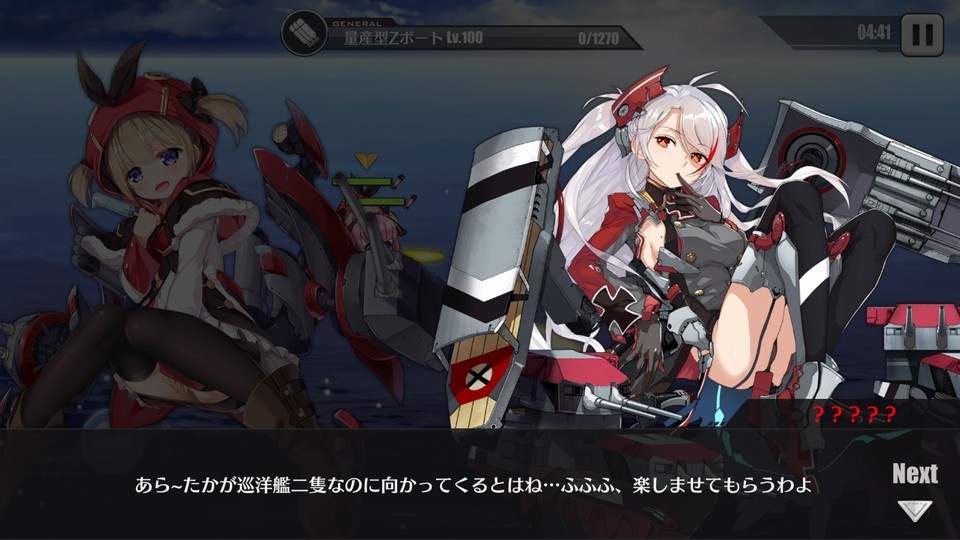 androidアプリ アズールレーン（アズレン）攻略スクリーンショット2