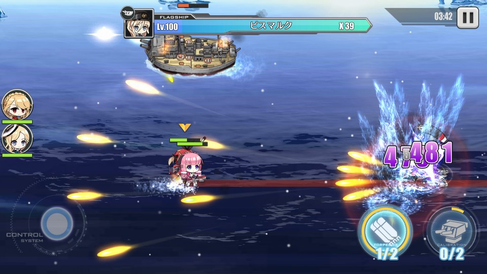androidアプリ アズールレーン（アズレン）攻略スクリーンショット3