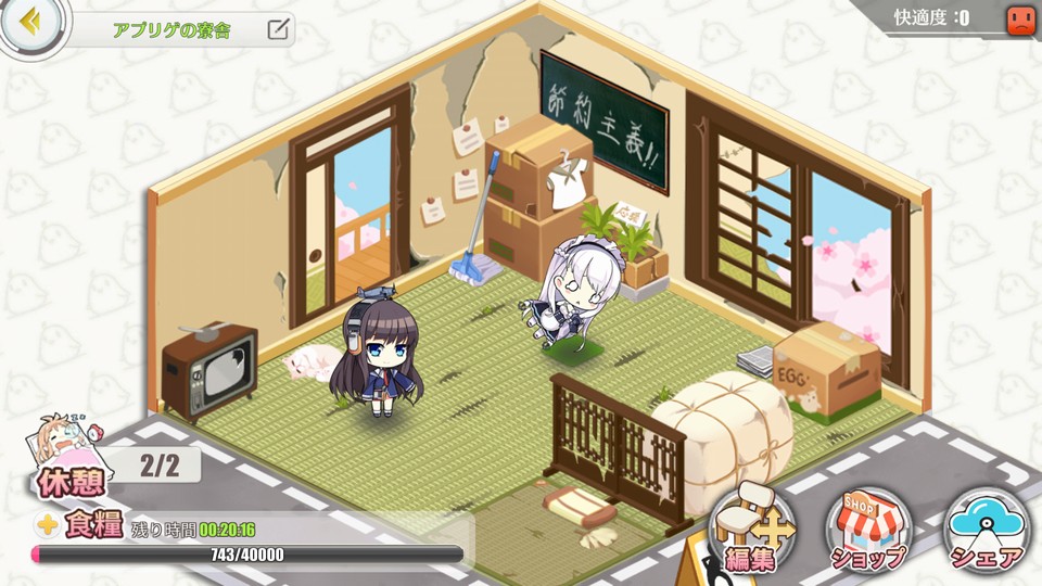 androidアプリ アズールレーン（アズレン）攻略スクリーンショット7