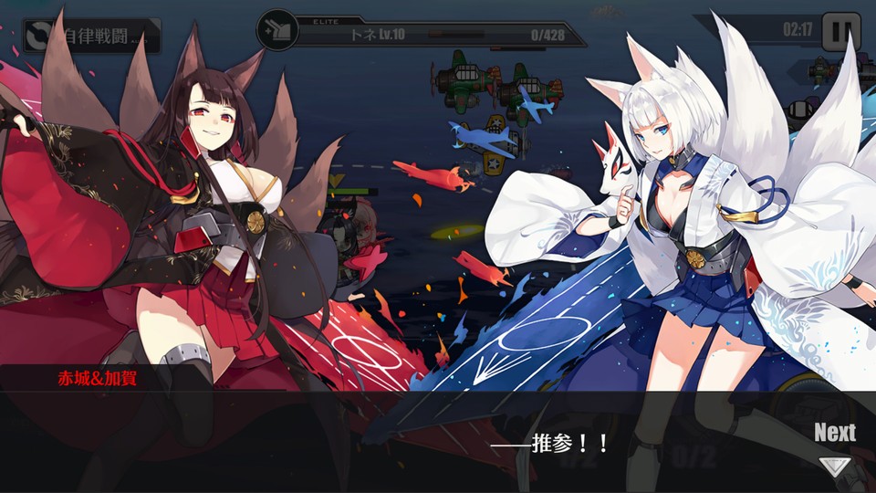 androidアプリ アズールレーン（アズレン）攻略スクリーンショット8