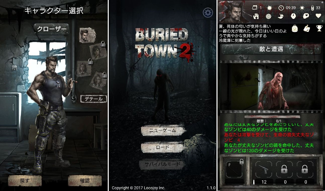 Buried Town 2イメージ
