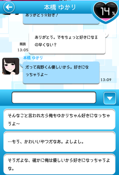 androidアプリ 病み彼女これくしょん(ヤミこれ)攻略スクリーンショット4