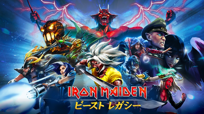 Iron Maiden: ビースト レガシーイメージ