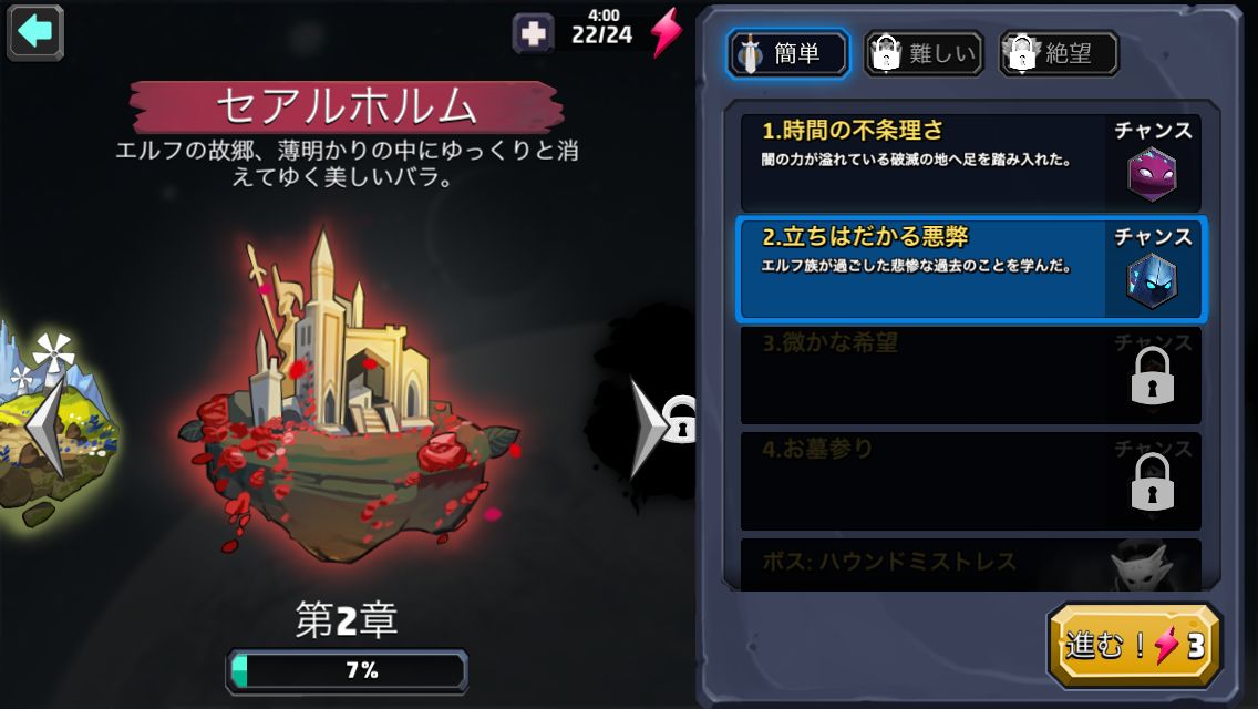 androidアプリ ライオンハート: ダークムーン攻略スクリーンショット1