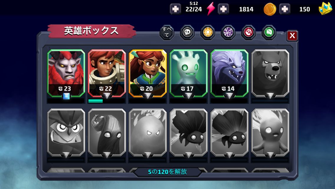 androidアプリ ライオンハート: ダークムーン攻略スクリーンショット5