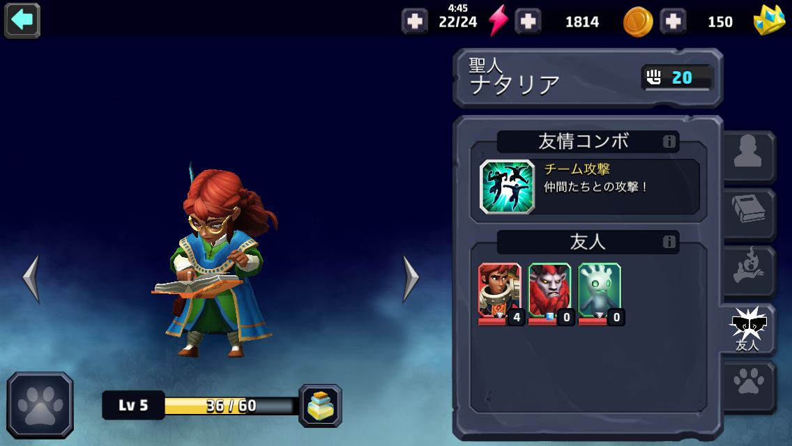 androidアプリ ライオンハート: ダークムーン攻略スクリーンショット6