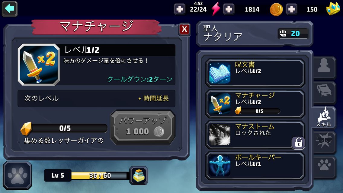 androidアプリ ライオンハート: ダークムーン攻略スクリーンショット7