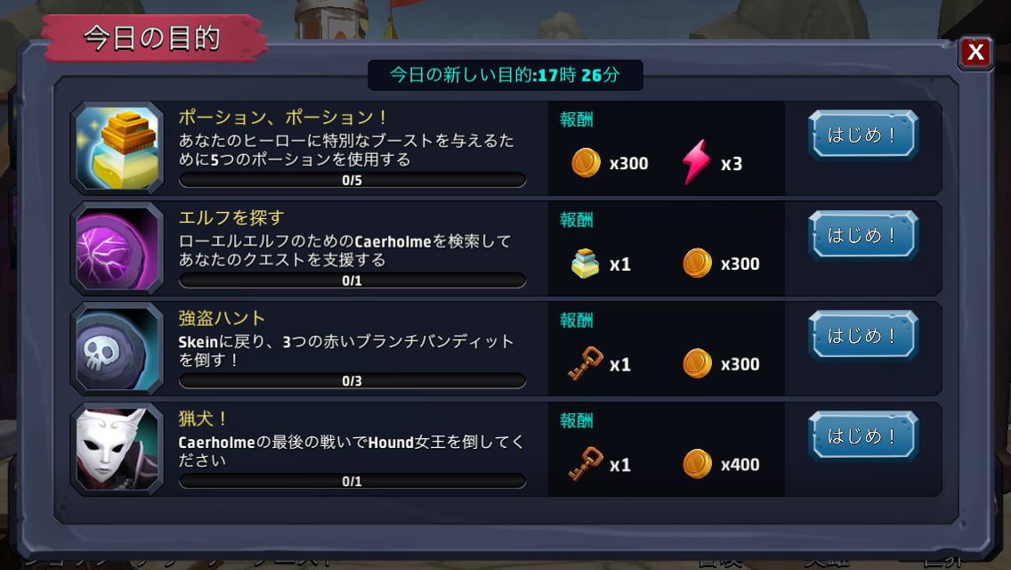 androidアプリ ライオンハート: ダークムーン攻略スクリーンショット8