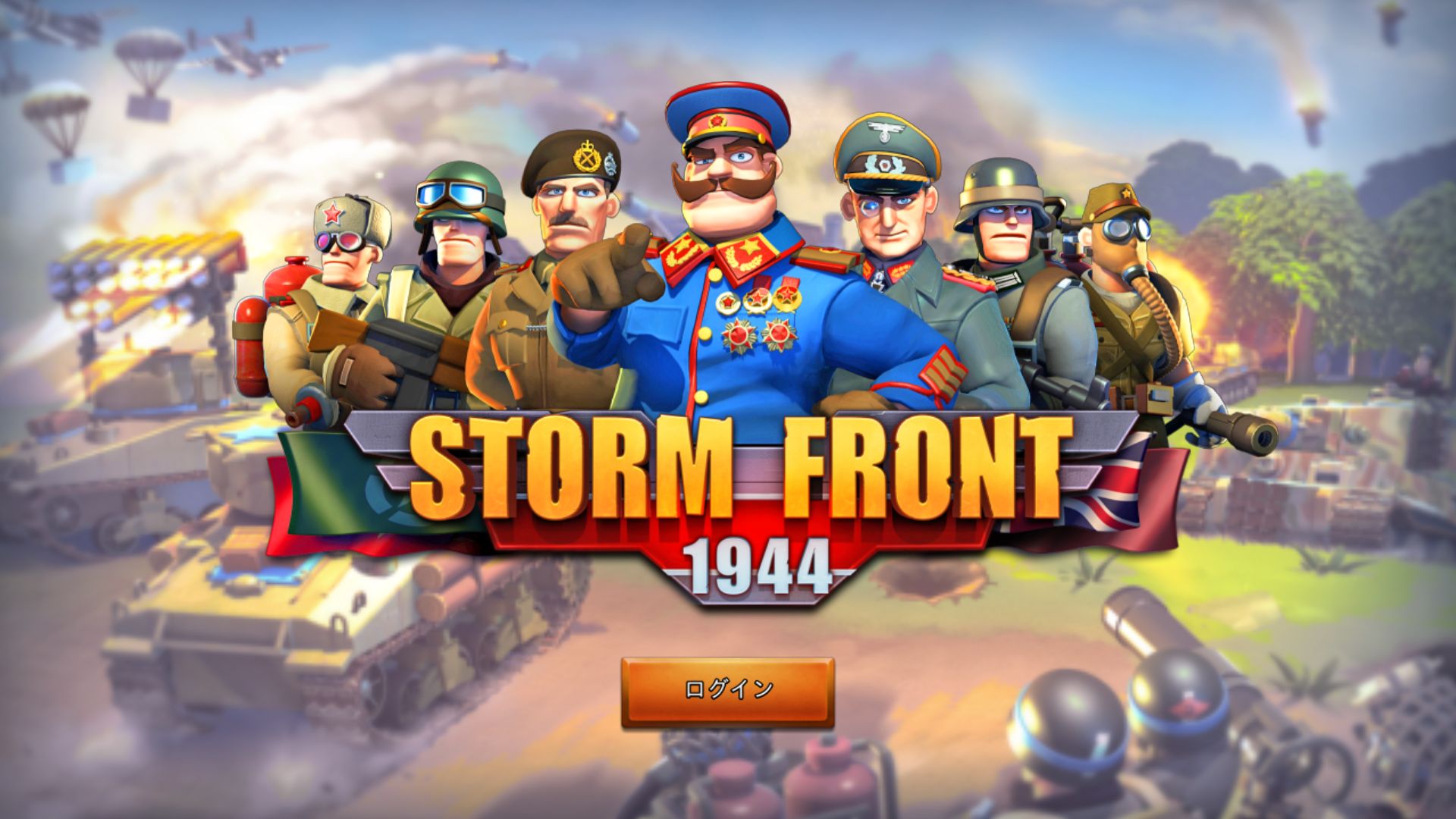 Stormfront 1944のレビューと序盤攻略 アプリゲット