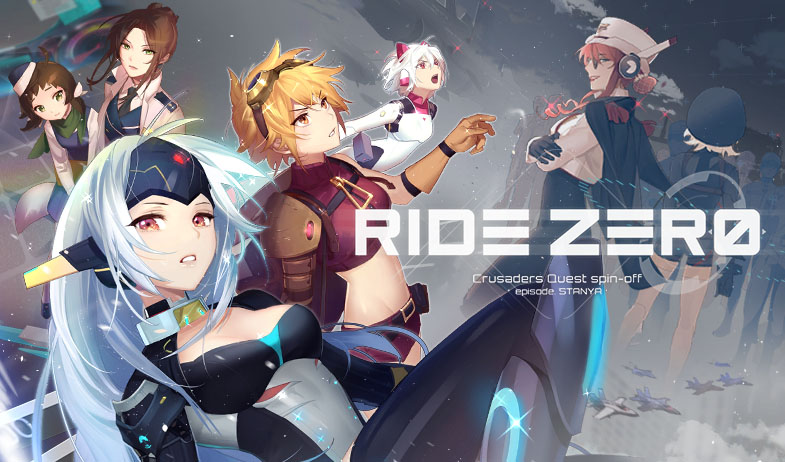 RIDE ZERO（ライド・ゼロ）イメージ