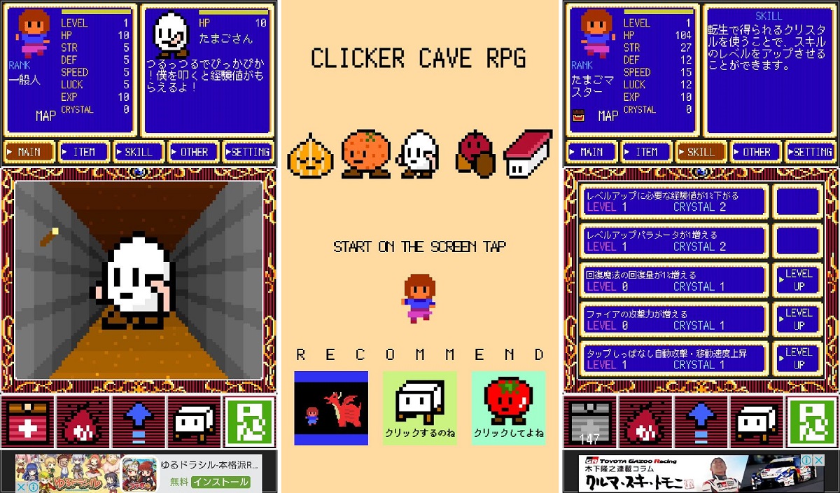 Clicker Cave RPG 洞窟を探索イメージ