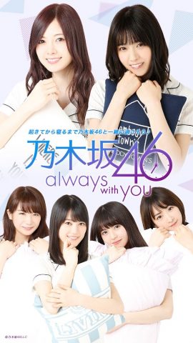  乃木坂46