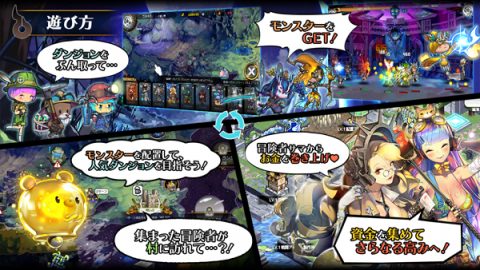 ロード・オブ・ダンジョン