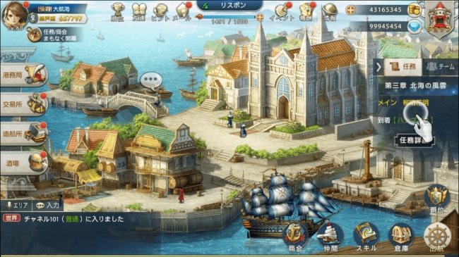 グランボヤージュ