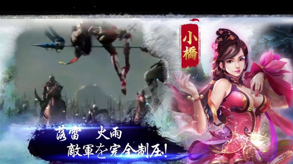 頂上三国の事前登録情報その一