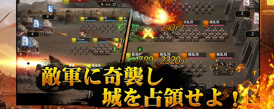 頂上三国の事前登録情報その五