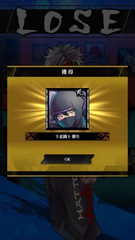 突破 Xinobi Championship　レビュー画像