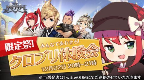 クロノブリゲード