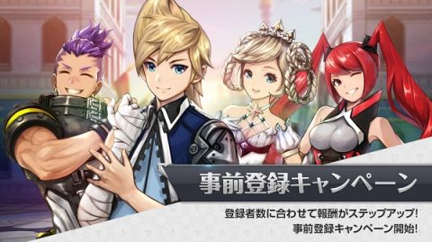 クロノブリゲード