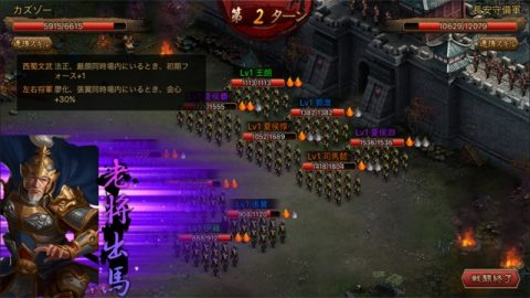 我が天下:乱世演舞