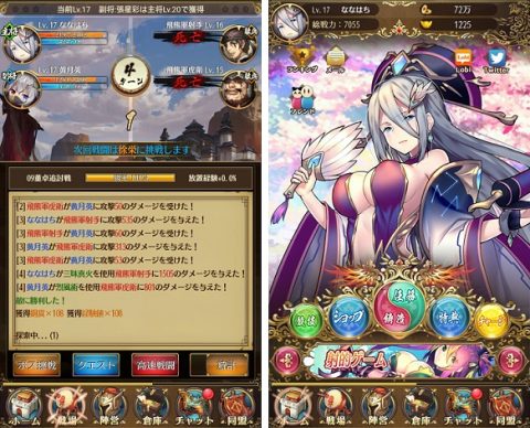 放置少女 ～百花繚乱の萌姫たち～