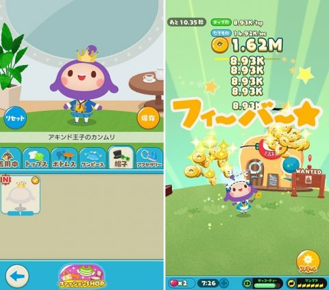 LINE アキンド星のリトル・ペソ