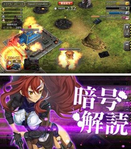 クラッシュ・オブ・パンツァー