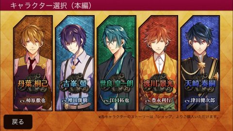 帝國カレイド-万華の革命-