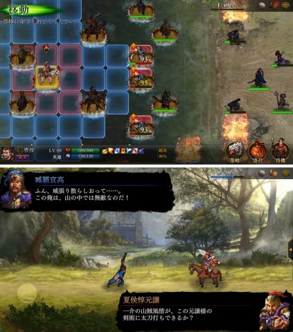 三國志曹操伝 ONLINE