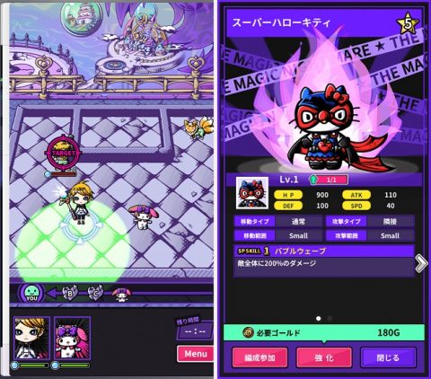 ザ・マジックナイトメア