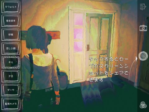 ライフ イズ ストレンジ Life Is Strange のレビューと序盤攻略 アプリゲット