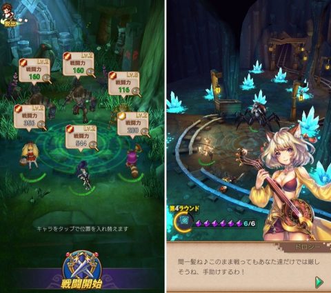 エターナルダンジョンの事前登録情報その一