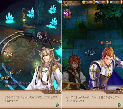 エターナルダンジョン レビュー画像